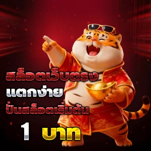 ถูกหวยลาว 10 บาท ได้ เท่า ไหร่